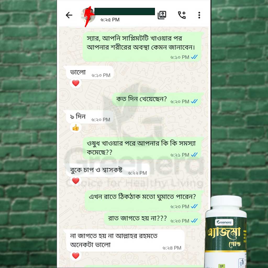 গ্রাহকের রিভিউ ১