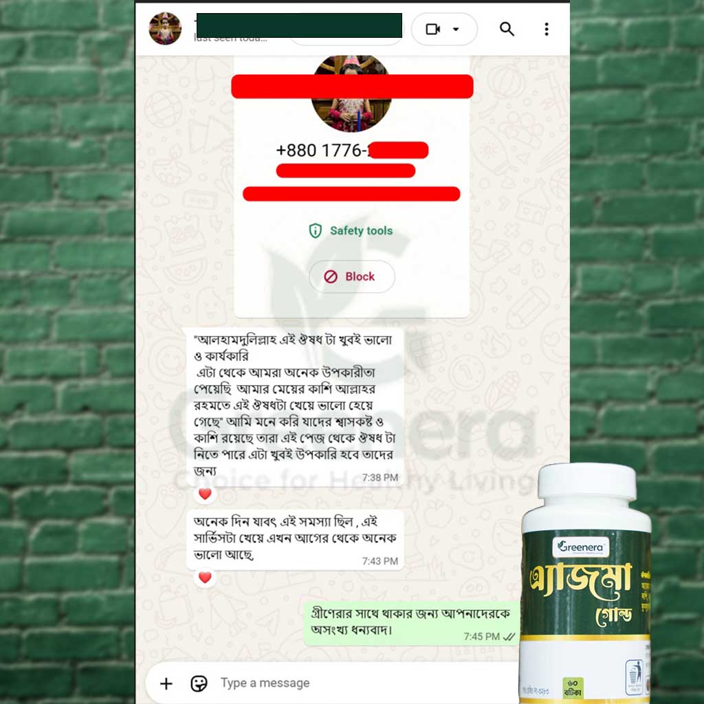 গ্রাহকের রিভিউ ২
