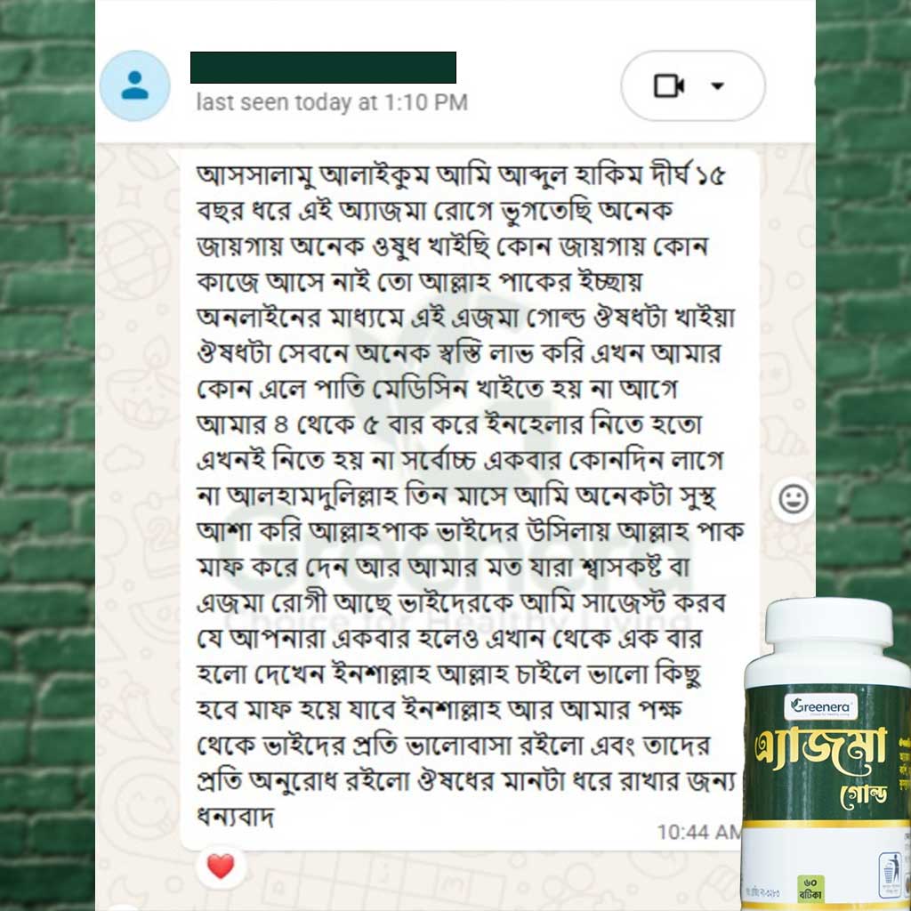 গ্রাহকের রিভিউ ৩