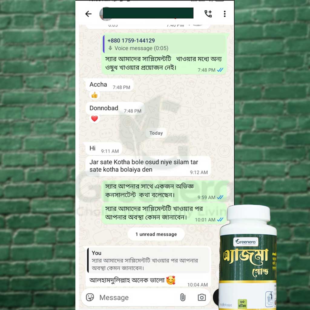 গ্রাহকের রিভিউ ৪