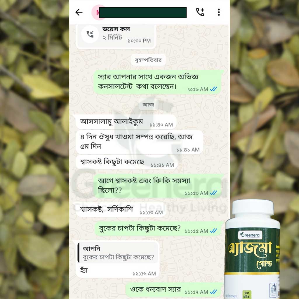 গ্রাহকের রিভিউ ৫