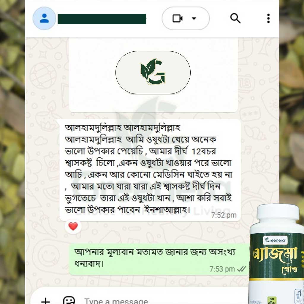 গ্রাহকের রিভিউ ৬