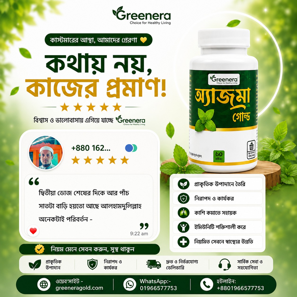 WhatsApp Image 2026-07-26 at 8.41.37 PM (3)