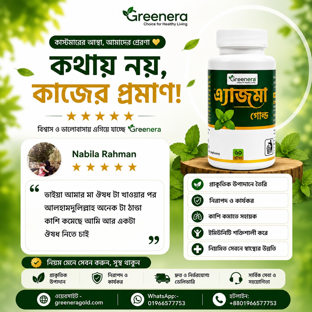 WhatsApp Image 2026-07-26 at 8.41.37 PM (4)