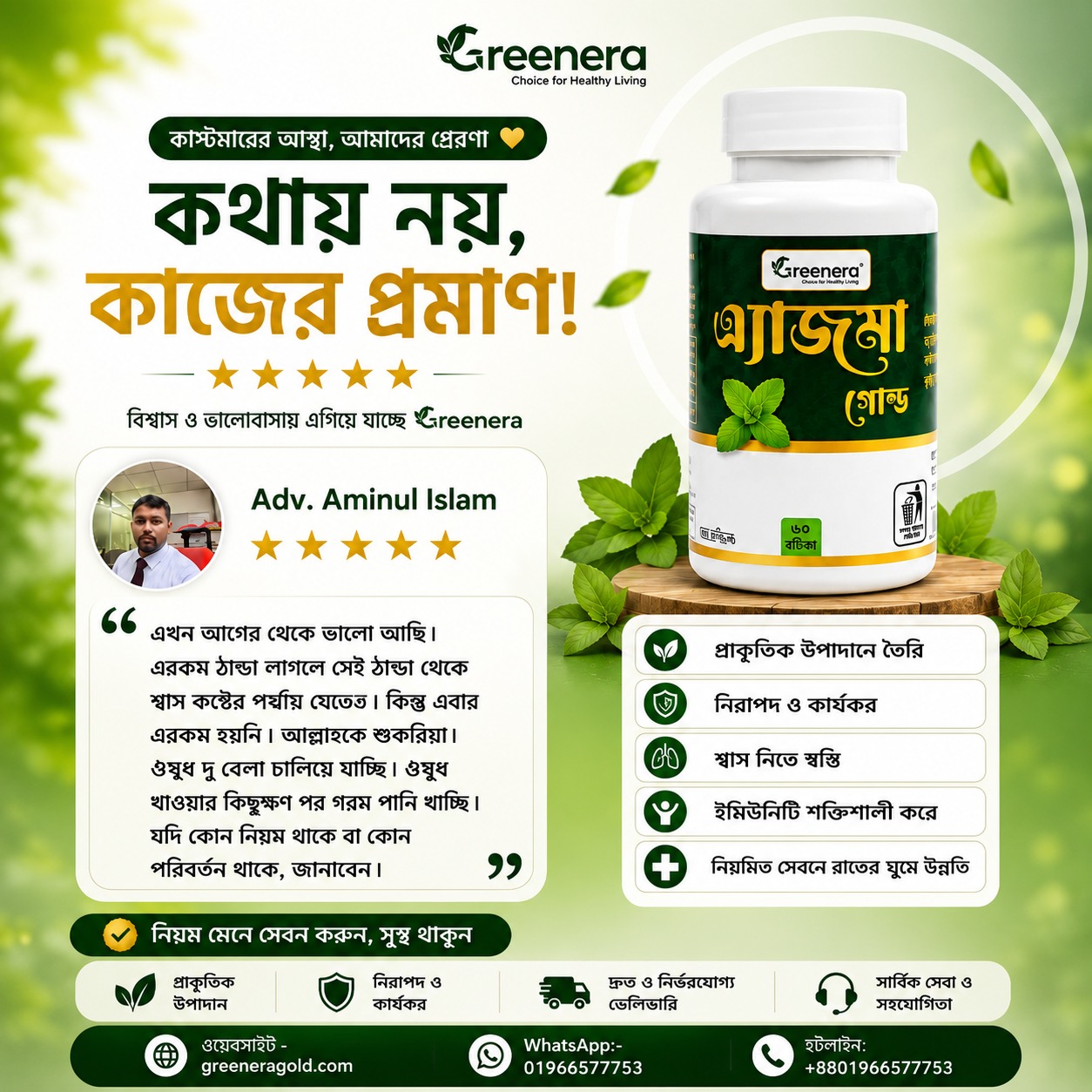 WhatsApp Image 2026-07-26 at 8.41.37 PM (5)